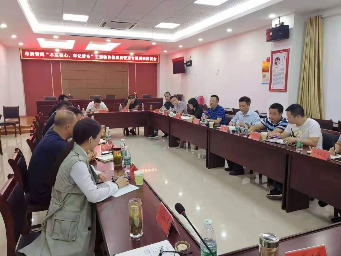 市安居公司總經(jīng)理陶永午積極參加市房管局組織召開的不忘初心、牢記使命主題教育保障房管理專題調(diào)研會，認(rèn)真聽取相關(guān)辦事處、社區(qū)和保障對象申請、退出和后期管理意見。市區(qū)兩級住房保障主管部門參會。.jpg